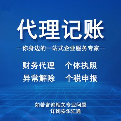 税务代理与代理记账 别再搞混了，一文说清区别与代办服务