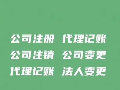 邓玉英代理代办服务简介