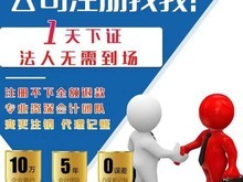 合肥公司注册代理 专业代办，省时省力